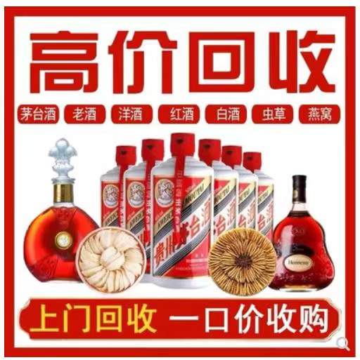 福清回收茅台酒